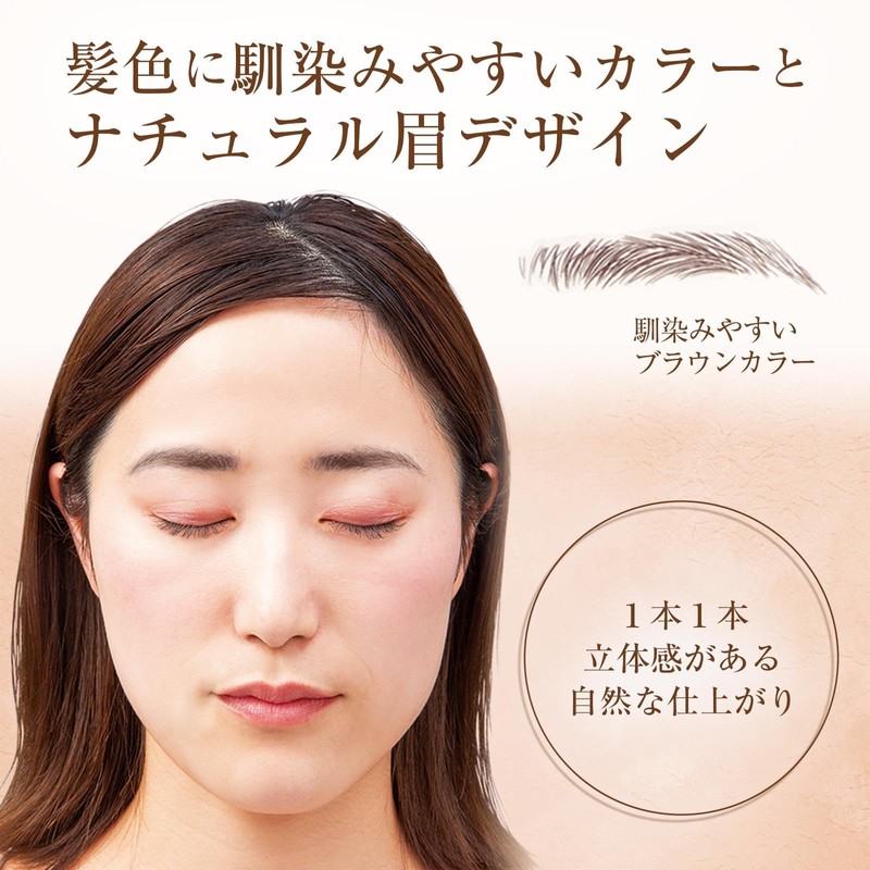 Como Life Beautiful Eyebrow Seal, Brown, 15 Times, Eyebrow Seal,