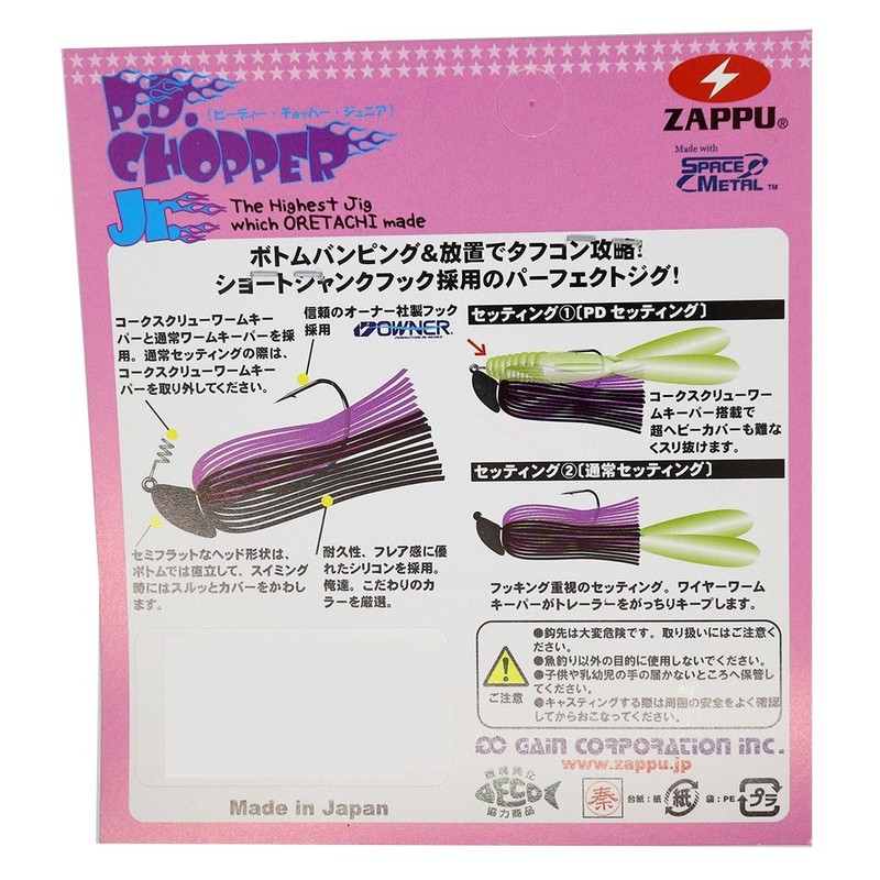ZAPPU(ザップ) ワーム PDチョッパーJr 跳ねSP 3/16oz #04 ギルカラー.