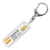 京成電鉄 new-tokyo Lines "new-tokyo" Key Holder Train Goods