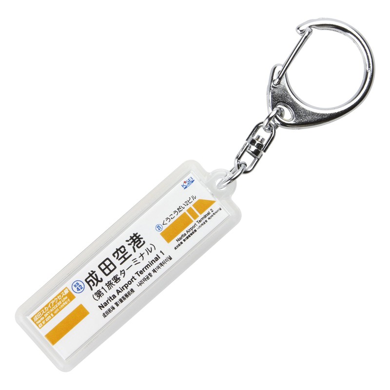 京成電鉄 new-tokyo Lines "new-tokyo" Key Holder Train Goods