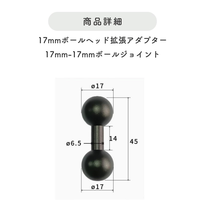 17mm Ball Joint Ball Head Mount Adapter