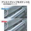 Seikou Sangyo (EXEA) Car Specific Equipment Jimny/Jimny Sierra Dedicated Assist