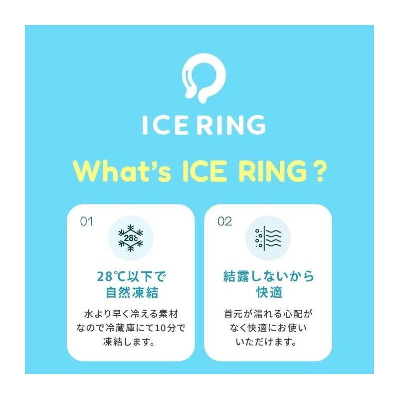 [F.O.インターナショナル] ICE RING アイスリング 正規品 28℃で凍る [新色登場！] (子供用 Sサイズ 首回り約25cm,