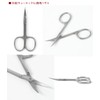 Solingen, Germany, 100 Years Founded GIESEN & FORSTHOFF Cuticle Scissors