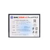 BMC Activated Carbon Fit Mask 30 Count