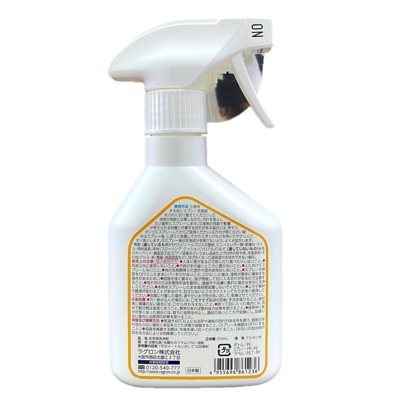 Lagron Bubble Free Wallpaper Cleaner, 250ml