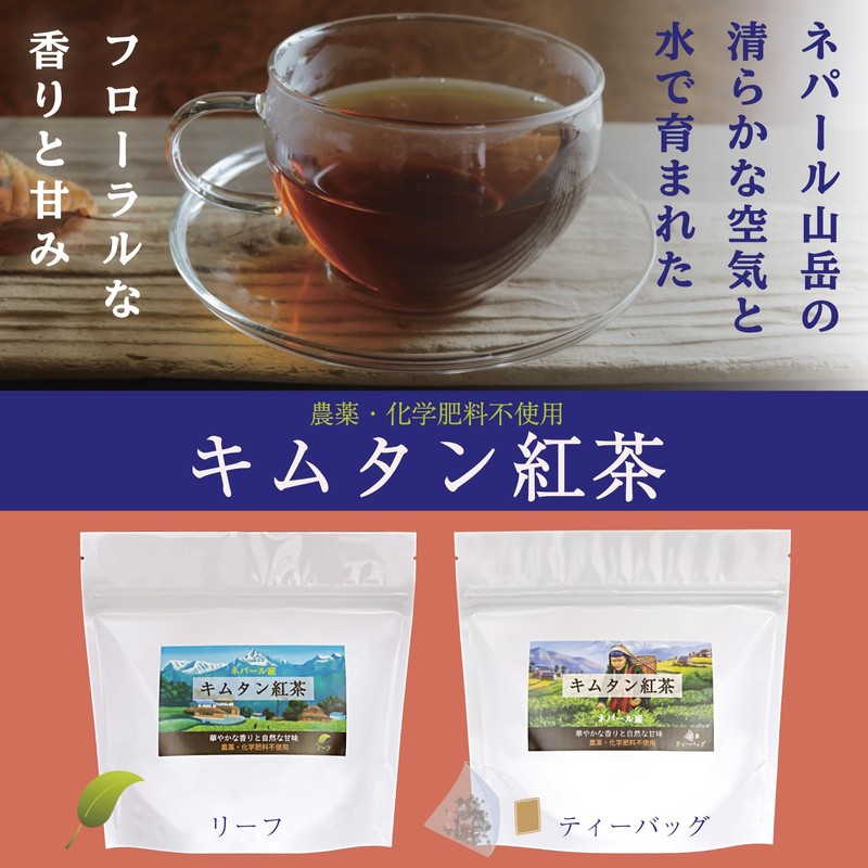 Wind Farm Kimtang Tea Leaf 3.5 oz (100 g) 1
