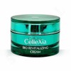 브로앙 Revitalizing Cream 50ML Skin Care Face Cream Moisturizing Cream