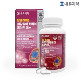YUYU Pharma/Liposome/Caviar/Collagen/MAX/X/Hyaluronic Acid