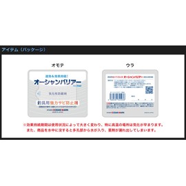 Studio Ocean Mark OCEAN BARRIER OB02