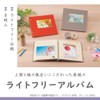 Sekisei Harperhouse Light Free Album Frame Greige XP-5318-69