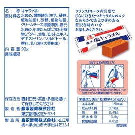 Morinaga Salt Caramel Bag, 3.2 oz (92 g) x 6 Bags