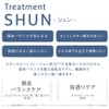 whews Shun Treatment 3.4 fl oz (100 ml) Mini Pouch