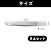 Tweezers, Angle, Set of 5, Length: 3.7 inches (9.5 cm),