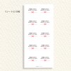 Gift Stickers Message Stickers Mizuhiki Ribbon Pattern, 50 Sheets (5