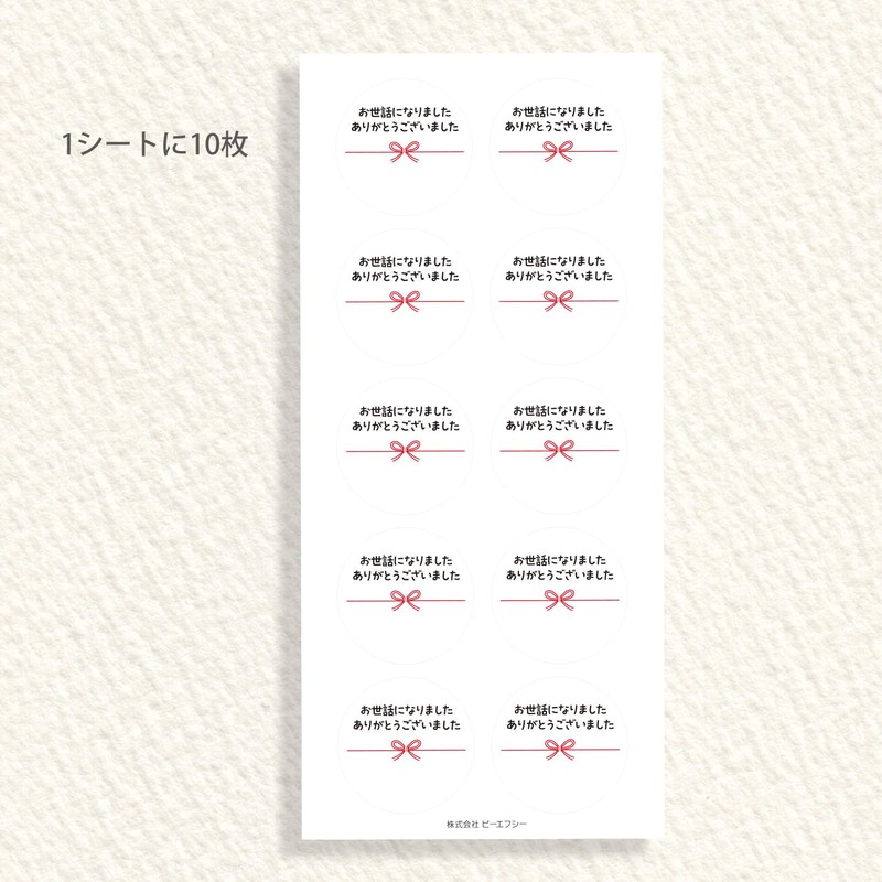Gift Stickers Message Stickers Mizuhiki Ribbon Pattern, 50 Sheets (5