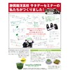 Green Tea Powdered Green Tea Sugar, 5.3 oz (150 g),