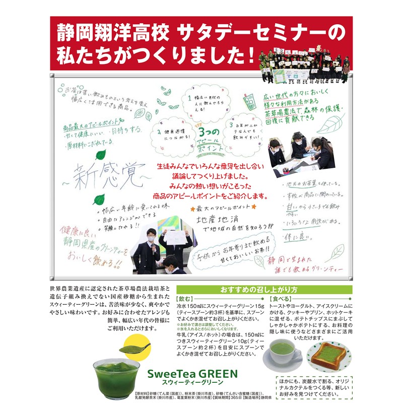 Green Tea Powdered Green Tea Sugar, 5.3 oz (150 g),