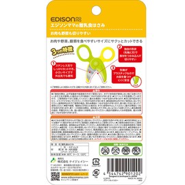 Baby Food Scissors with Case/Stainless Steel with Tip Cover to Prevent Plate Damage