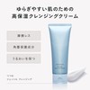 DECENCIA Tzumu Gentle Cleansing Cream with Sample Gift (Cleansing Cream