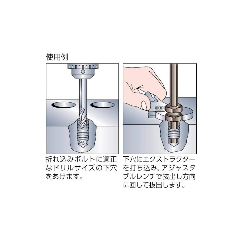 RIDGID 35580 5 Piece Extractor Set for Models 1-5