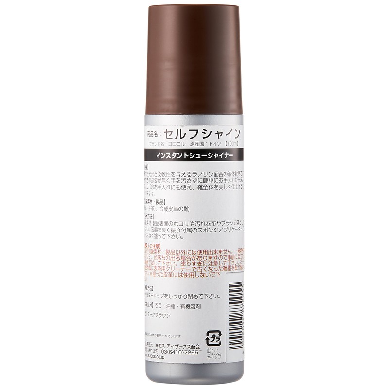 Collonil Liquid Polish for Smooth Leathers 100ml-Brown Colour (Package of