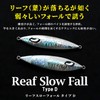 Leaf Throwfall Type D Metal Jig, 7.1 oz (200 g),