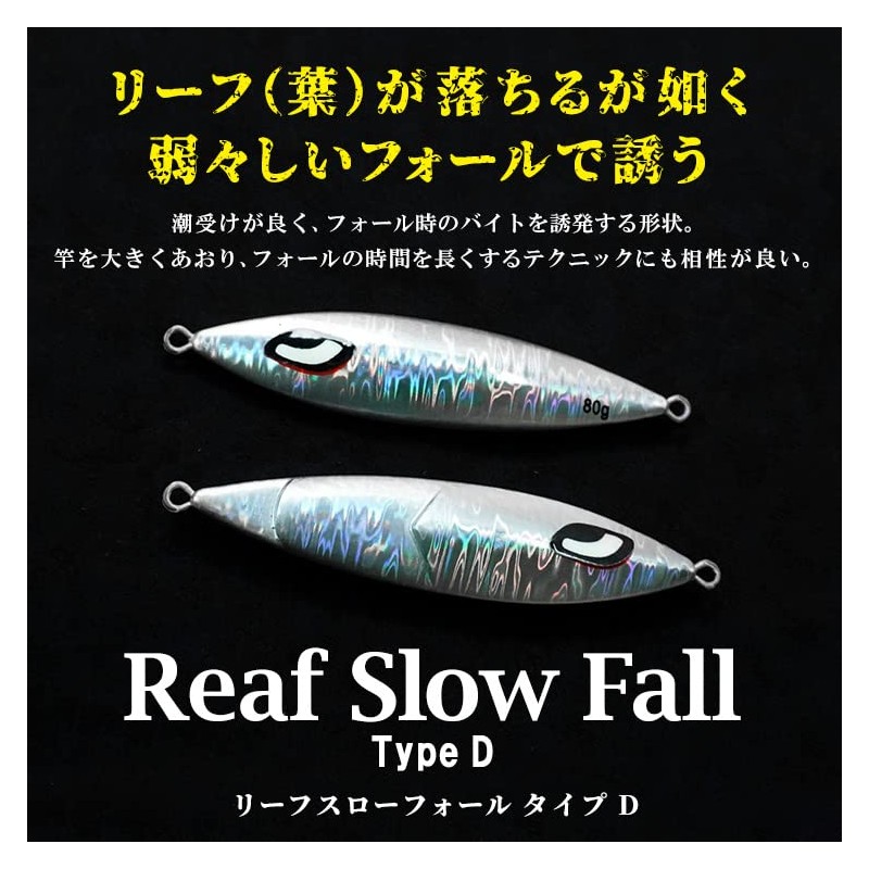 Leaf Throwfall Type D Metal Jig, 7.1 oz (200 g),