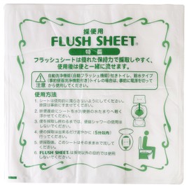 Flush Sheet for Stool Detection (10 Sheets)