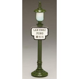 King & Country HK195 Street Sign Lamppost LAN Kwai Fong