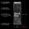 mon・o・tone Stand Long StockBag (Pack of 5) 《Nekoposu Shipping Available*Up