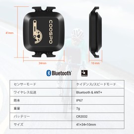 CooSpo Cadence Speed Sensor ANT+ Bluetooth 4.0 Compatible Connection for Bicycle Computer Bike Accessory IP67 Waterproof Rating with Japanese Instructions [Set of Two]