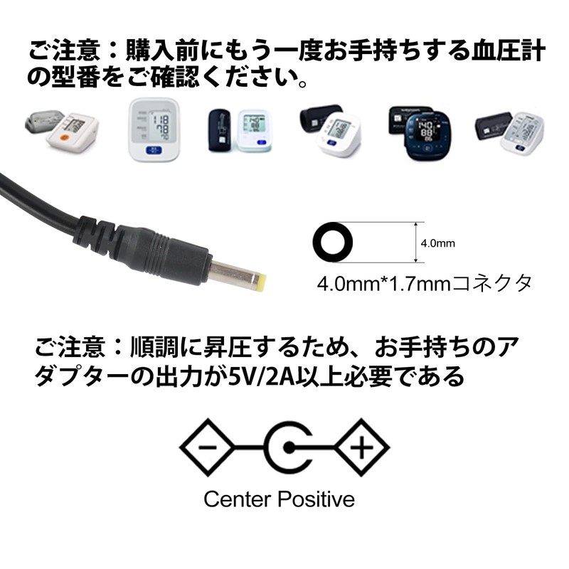 Tyuusei オムロン 血圧計用 acアダプター Omron 上腕式 血圧測定器 DC 6V アダプター