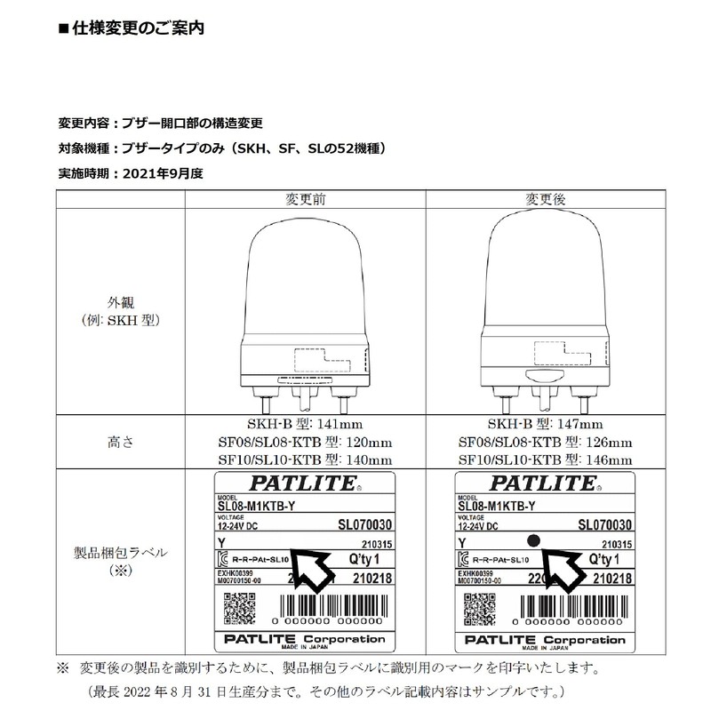 PATLITE SL10-M1KTB-R Indicator Light, Φ100 DC12-24V, Light Emitting Patterns (3