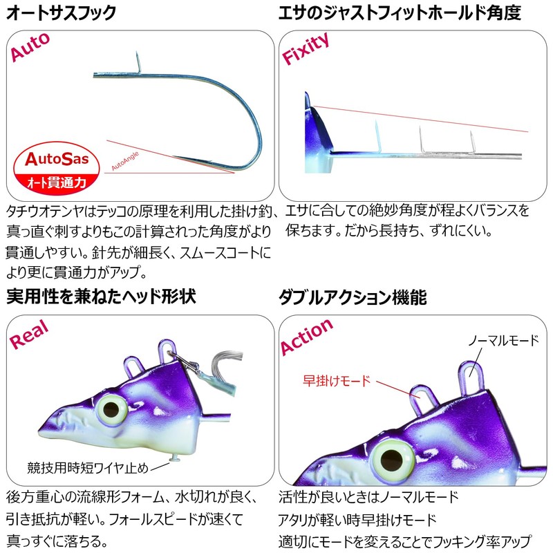 [ELPIS] Tachiuotenya Gobble Dragon Double Hook No. 50 Tachiu Fish