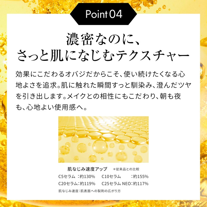 Obagi C25 Serum Neo (Released February 2026)