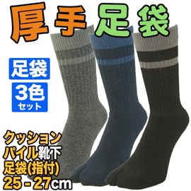 PAX-ASIAN #341 Warmly Protecting Your Feet Cushion, Antibacterial, Deodorizing, With Fingers (Tabi Type), With Hooks, Pile Socks, For Mountain Climbing, Underground Tabi Socks, Set of 3 (Assorted),