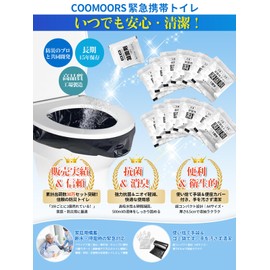 Coomoors Disaster Toilet, Emergency Toilet, Simple Toilet, 10 to 200 Doses, Congealing Agent Individual Packaging, Antibacterial Deodorization, Disaster Prevention Supplies, Disaster Prevention Set,