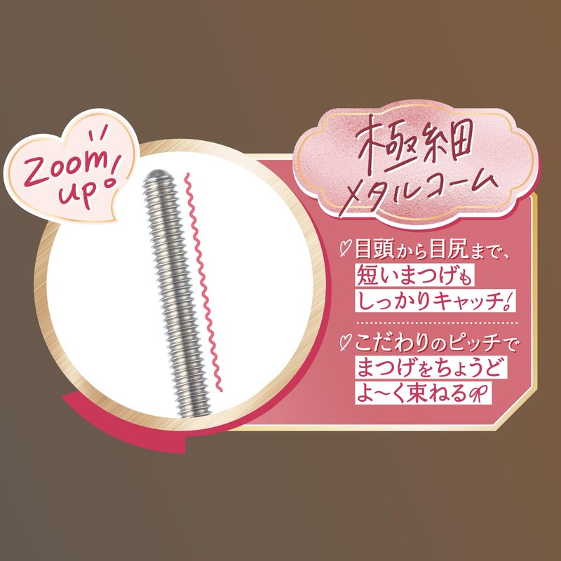 Canmake Metal Mascara 01 Black 4.0g Mascara Metal Comb Bunch