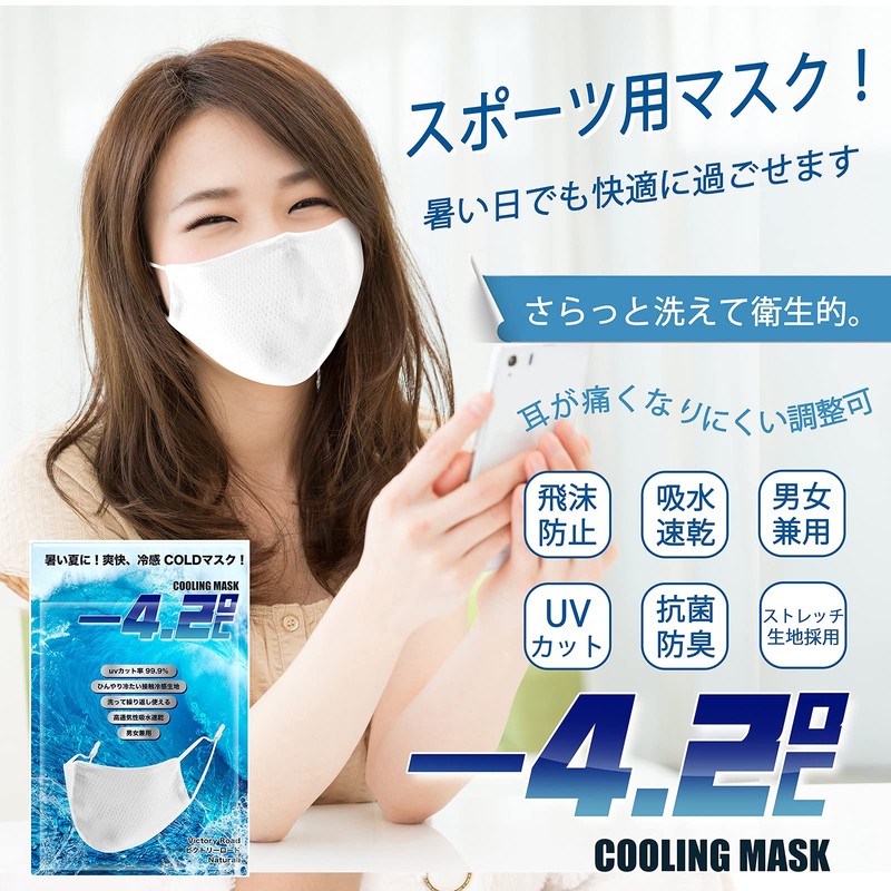 Victory Road Cooling Mask, Cooling Sensation, Mesh, For Sports, Cool,