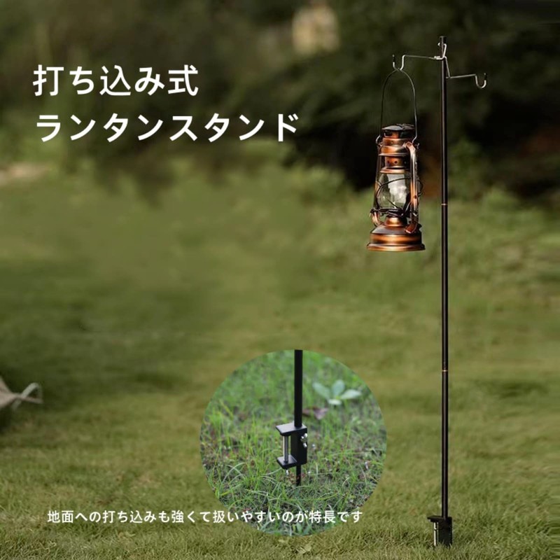 ALJ Lantern Stand, Lantern Pole, Lantern Hanger, Screw-in Type, Clamp