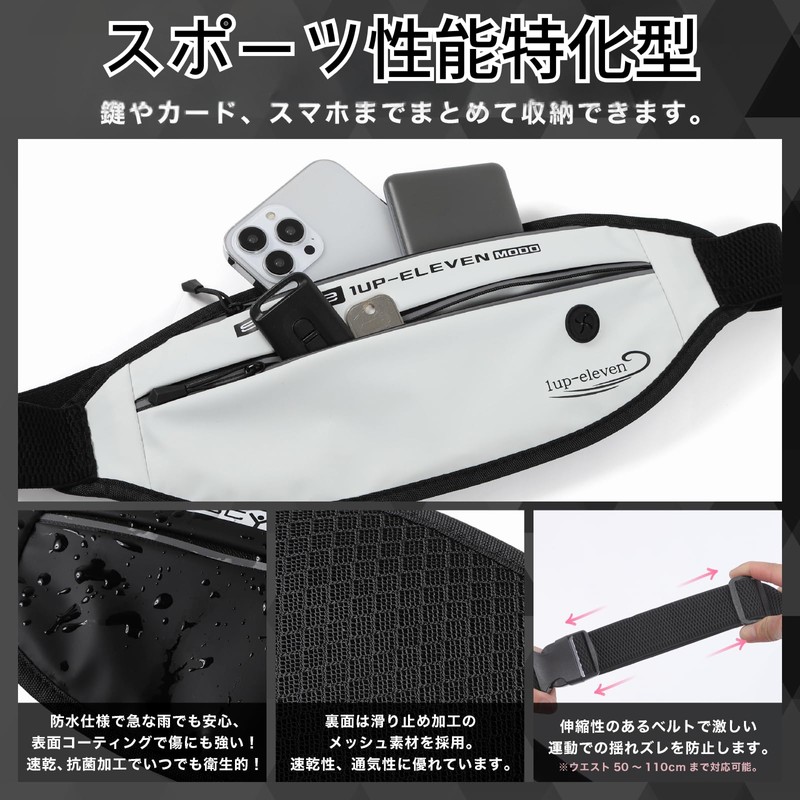 1up-eleven Running Pouch, Recommended for Active Athletes & Sports Performance,