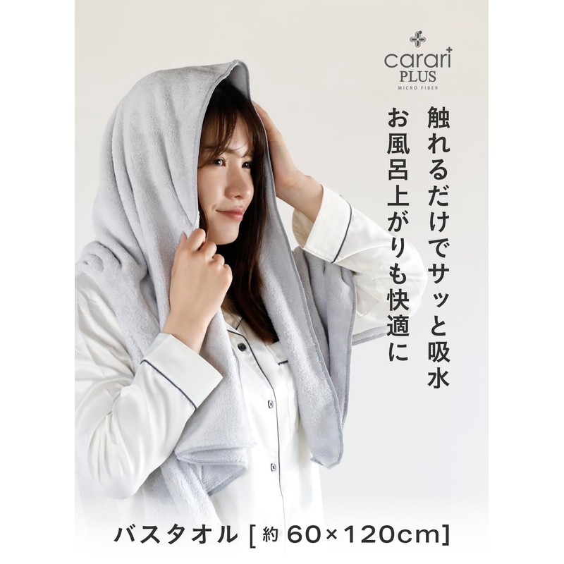 CBJAPAN Carari Plus Bath Towel, 3.3x Water Absorbency Microfiber, Gray,