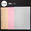Raymay Fujii DAR4012 Notebook, Refill, Horizontal Ruled Notebook, 0.26 inch