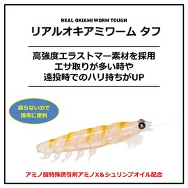 Daiwa Real Krill Worm, Tough 3L UV Red Raw Krill