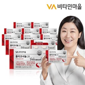 Vitamin Village Policosanol 12 boxes total 360 tablets (total aliphatic alcohol 20mg) / 비타민마을 폴리코사놀 12박스 총360정 (총지방족 알코올 20mg)