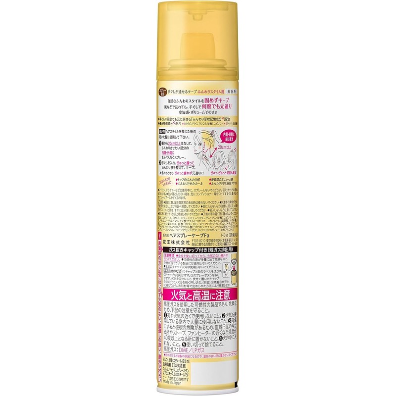 [Bulk Purchase] Cape for Fluffy Style, Unscented, 4.9 oz (140