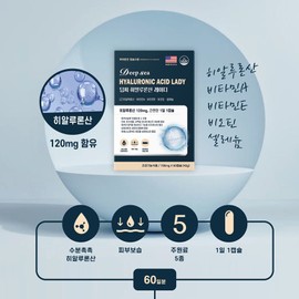 Dongshin Healthcare Ultra high content edible hyaluronic acid nutritional supplement skin moisturizing capsule inner beauty approximately 2 months hyaluronic acid hyaluronic acid lady 60 capsules / 초고함량 먹는 히알루론산 영양제 피부보습 캡슐 이너뷰티 약2개월 하이루론산 히알루론산 레이디 60캡슐