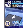 Absorbs water in a single stroke. Simply place and pull