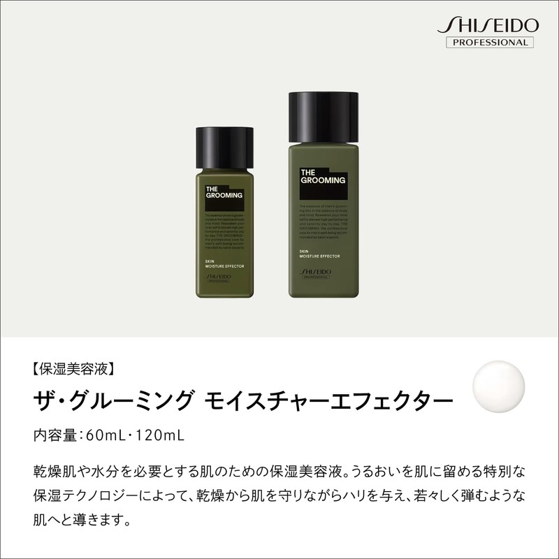 THE GROOMING Moisture Effector Moisturizing Serum, Men's Beauty, Cypress Scent,